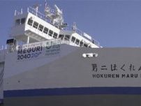 大型RORO船で自動運航、川崎汽船が海上実証に成功