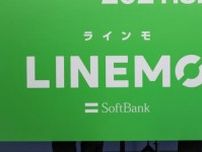 ソフトバンクがLINEMO新プラン、「月10GB以下」2090円