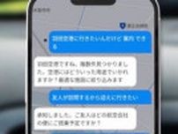 カーナビに生成AI活用、パイオニアが実現する性能向上