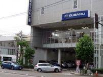 出資特約店33社→10社に…SUBARU、地域ごとに経営統合する背景