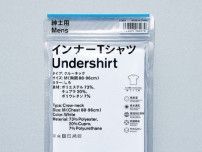 伊藤忠・三菱商事…大手商社が衣料リサイクルで攻勢、アパレルの環境対応後押し