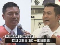 “立憲・泉代表”に “維新・吉村共同代表”も長崎入りで支持訴え「3区補選」告示後初の週末《長崎》