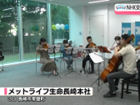 DEJIMA博に出演　NHK交響楽団が子どもたちにレッスン《長崎》