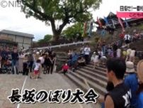 つかめ一番札！こどもの日恒例の「長坂のぼり大会」諏訪神社で子どもたちが奮闘カメラ密着《長崎》
