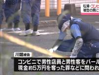 【速報】「計画性があったことは明らか」松浦のコンビニ強盗殺人未遂 懲役19年の実刑判決…