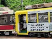 長崎市で路面電車同士の事故　ケガ人なし《長崎》