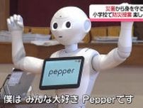 県内初の取り組み「人型ロボットPepper」が防災の先生に　身を守る知識を楽しく学ぶ《長崎》
