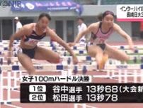 インターハイ2種目出場決定へ「北九州地区予選」女子100mハードルで松田晏奈選手が2位《長崎》