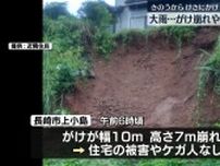 20日からの大雨「住宅地でがけ崩れ」「市道ふさぐ倒木」など 長崎市内で被害相次ぐ《長崎》