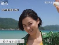 「上五島の魅力にハマってしまった」俳優 尾野 真千子さんがナビゲーター　観光動画公開中《長崎》　