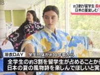 留学生が日本の夏を堪能！外国語大学恒例「浴衣DAY」学生も職員もみんな “浴衣姿”の日《長崎》