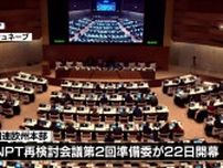 NPT再検討会議の第2回準備委で鈴木長崎市長が演説　「核兵器は絶対に使ってはならない」《長崎》
