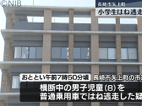 長崎市の市道で8歳の小学生ひき逃げ事件　大分県の84歳男を逮捕《長崎》