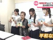 女子高校生が被爆者の証言をもとに『紙芝居動画』作成《長崎》