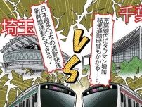 千葉vs埼玉の「関東第3位戦争」が終結？明暗を分けたのは鉄道だった