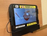 「ちゃんと注文を取りにこい！」と激怒する年配客も…。飲食店の“タブレットオーダー”に対する「店と客のホンネ」