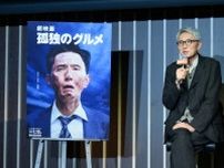 『孤独のグルメ』映画化！「観たら腹が減りますよ」と松重豊が太鼓判。原作者からもコメント到着