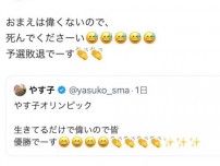 「死んでくださーい」やす子に暴言で大炎上のフワちゃん、“反射神経の鋭さ”が完全に裏目に