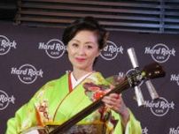 長山洋子が新曲「白神山地」発売　６年ぶり津軽三味線の立ち弾き