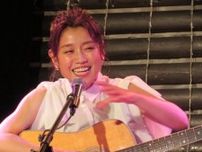 川野夏美がギターの弾き語りライブ　コロナ禍でチャレンジ「私の成長過程を見てほしい」