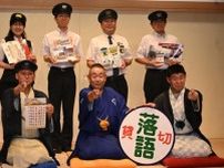 藤井聡太７冠に鉄道好き落語家らがラブコール　「鉄道落語」を「もしお時間はあれば、ぜひ」