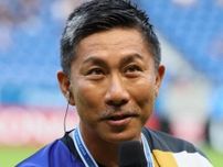 前園真聖「いいスタート切れた」「優勝してほしい」　パリ五輪サッカー男子が５発快勝で好発進