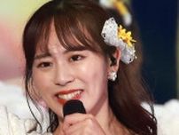 元HKT48坂口理子「お相手は一般の方」結婚を発表…安心感があり信頼できる最高のパートナー