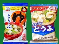 永谷園「ゆうげ」vsアマノフーズ「いつものおみそ汁」フリーズドライ味噌汁のカロリーや塩分は？