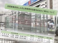 1日の乗降客数265万人の池袋駅を抱える東京都豊島区の分煙事情
