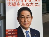 たった50円で？岸田政権が最低賃金引き上げに「好循環」とドヤ顔も現実ガン無視に庶民激怒