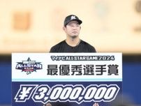 【オールスター】５安打でMVPロッテ佐藤都志也、賞金300万円は「家族を旅行に連れていけたら」