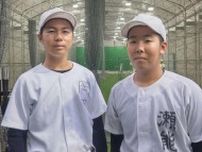 岩倉、夢と野球を追求する「運輸科」１年生コンビ　今夏はスタンドから全力応援／東東京