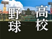 木更津総合が６年ぶりか、市船橋が２年ぶり甲子園か　２年前と同じ対戦カード／千葉決勝見どころ