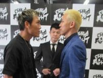 【ボクシング】因縁の２人が完全決着へ　亀田京之介と中川麦茶がドロー決着から約１年ぶりに再戦