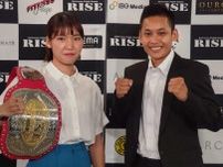 【RISE】宮崎小雪、異色の経歴持つ元ボクシング世界女王と対戦　世界王座創設へ第１の試練
