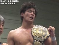 【全日本】３冠王者安斉勇馬が先輩諏訪魔を倒してV3　諏訪魔「俺にとっての３冠は今終わった」