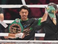 【ボクシング】那須川天心も狙っている世界バンタム級　主要４団体は日本人王者が独占