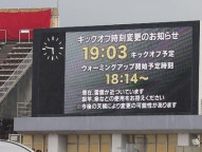 【浦和】雷を伴う荒天のためキックオフが30分遅れる　浦和駒場スタジアムでの湘南戦