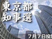 著名選挙ライター「表現の規制へどんどんアクセル」東京都知事ポスター問題めぐる混乱で指摘