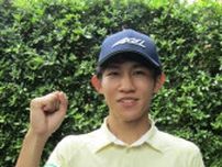 初出場22歳中川拓海が首位と２打差３位で好発進「いいゴルフができた」日刊アマ関西大会