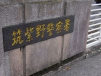 男性が見知らぬ男から体を触られる　福岡県太宰府市でわいせつ事案