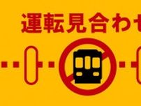 JR日田彦山線BRTひこぼしライン宝珠山―日田は大雨で運転見合わせ