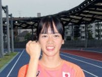 パリ切符に挑む福岡大18歳の新星女子スプリンター　急激成長曲線で世界リレー代表奪取「チームに貢献する走りを」学