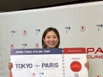 福岡からパリへ駆ける4人　自転車トラックの五輪代表が意気込み　内野艶和「期待に応えられるように」
