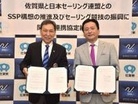 佐賀県とセーリング連盟が協定　選手育成や施設利活用で連携　パリ五輪代表も送り出した地