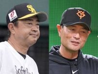 フレッシュ球宴、監督はPL学園高の同期対決　ソフトバンク松山秀明2軍監督VS巨人・桑田真澄2軍監督