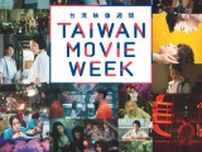 岡田将生主演リメイクの原作も無料公開！ ホラーからBLまで、台湾映画人気作を一挙上映「台湾映像週間」開催決定
