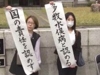 〈新潟水俣病訴訟〉旧昭和電工が東京高裁に控訴 「非道な控訴手続きに強く抗議」原告団側も控訴へ
