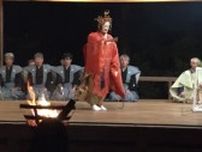 かがり火照らす幽玄な舞　新潟・佐渡市で今年初の薪能「とても荘厳で良かった」