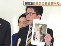 「時間的制約が…」拉致被害者家族会がアメリカから帰国　横田早紀江さんの写真を示して理解求める
